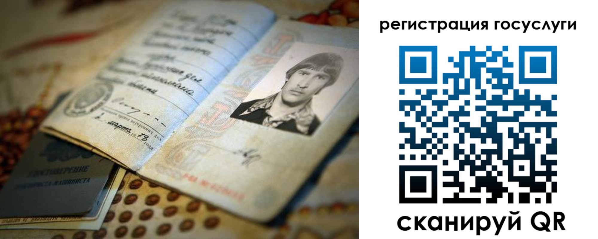 временная регистрация госуслуги в Новороссийске